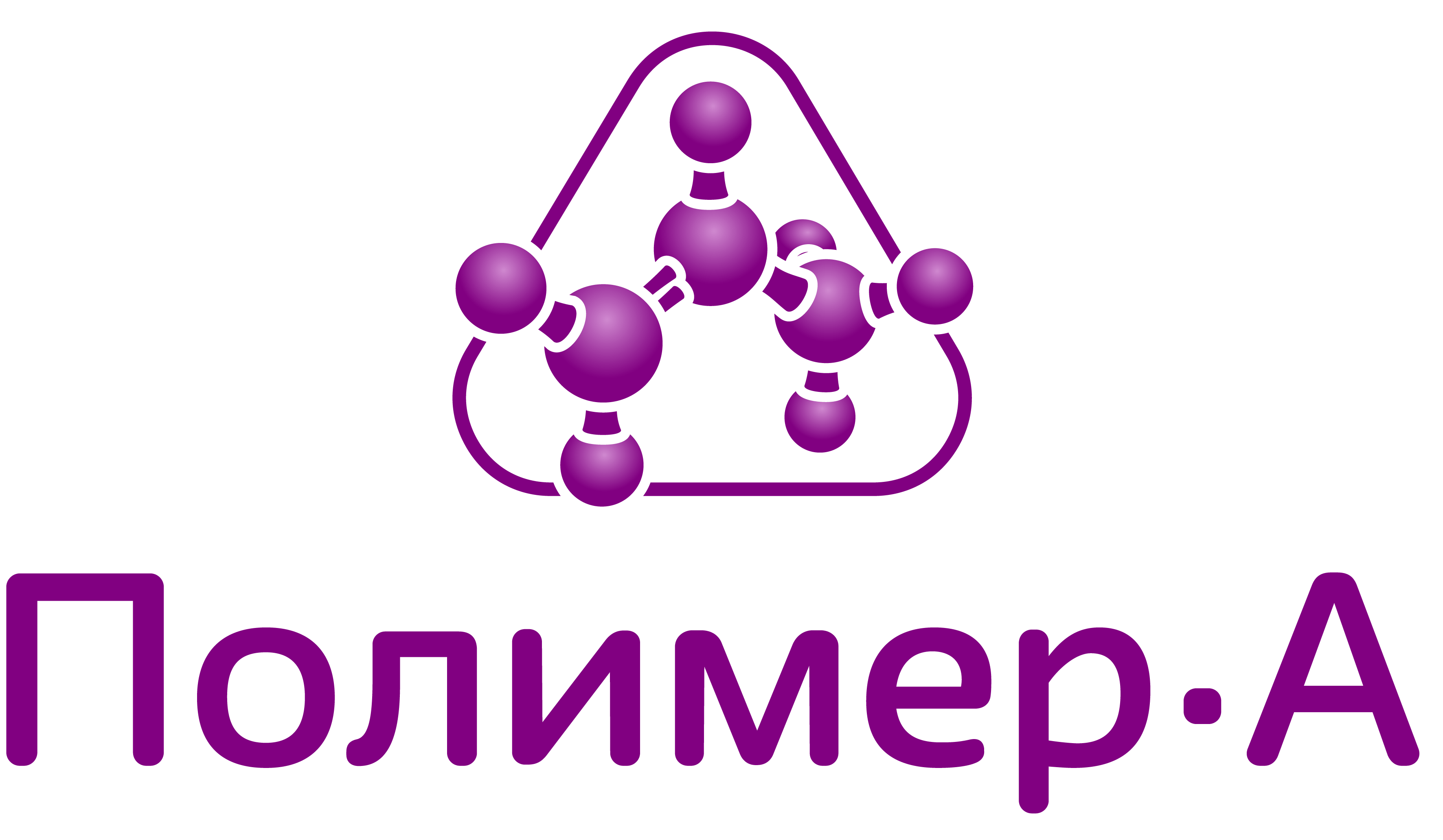 А полимер. Полимер. Номер телефона, завод полимер.